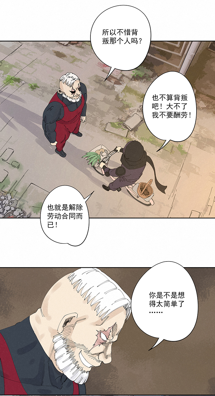 神之一脚漫画免费观看漫画,第二百二十五波 买猪肉2图