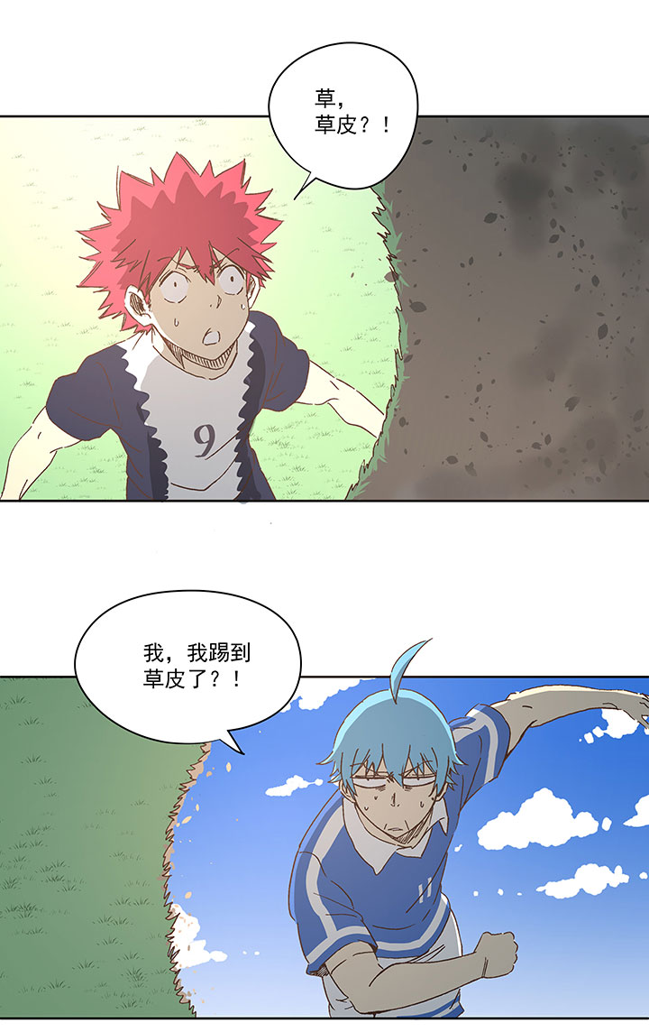 神之一脚漫画在线阅读漫画,第一百八十七波 比分反超1图