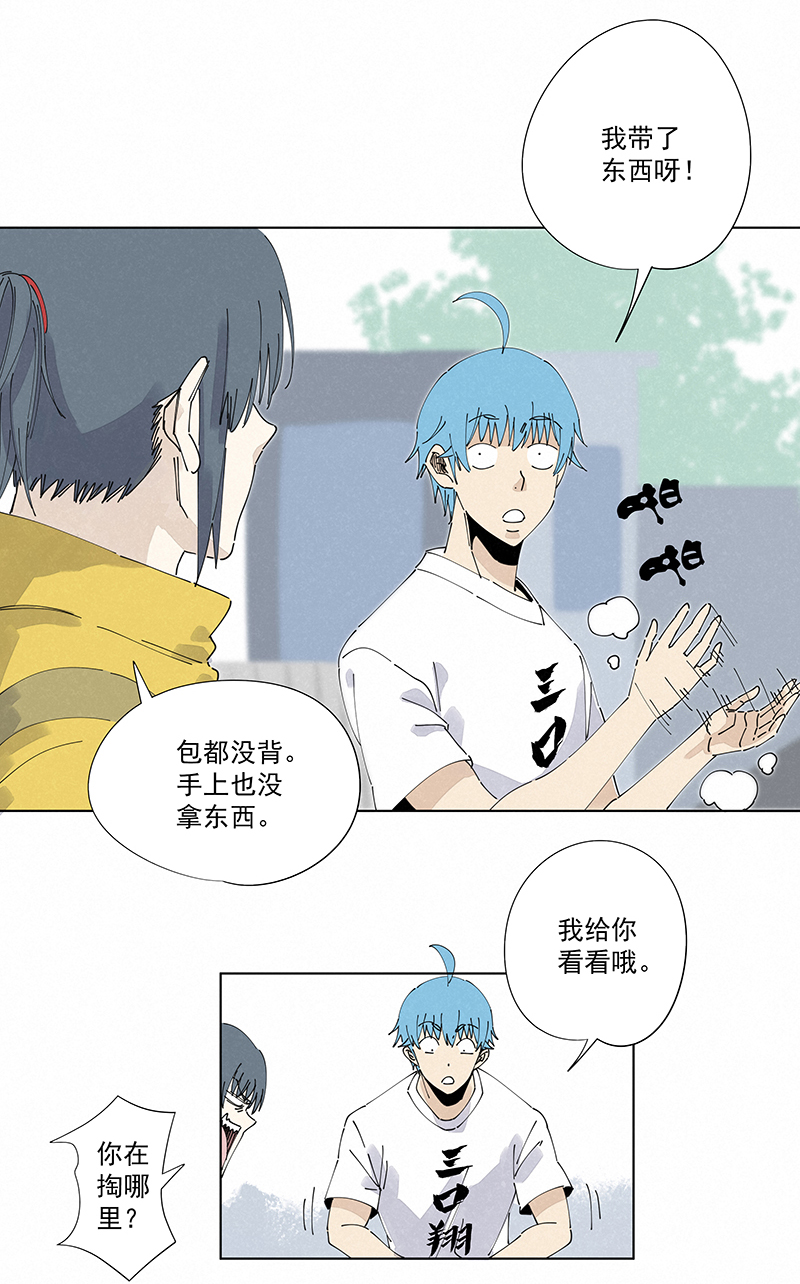神之一脚第二季什么时候出漫画,第二百四十九波 摸金三叉戟2图