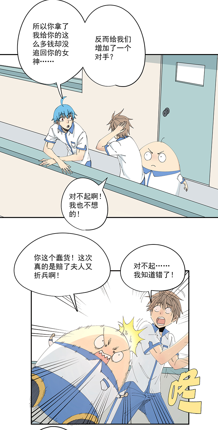神之一脚漫画在线阅读漫画,第二百一十二波  碾压2图