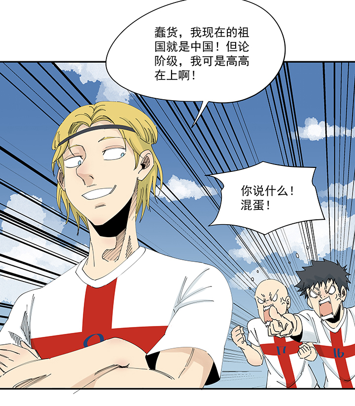 神之一脚漫画在线阅读漫画,第二百一十一波  情书2图