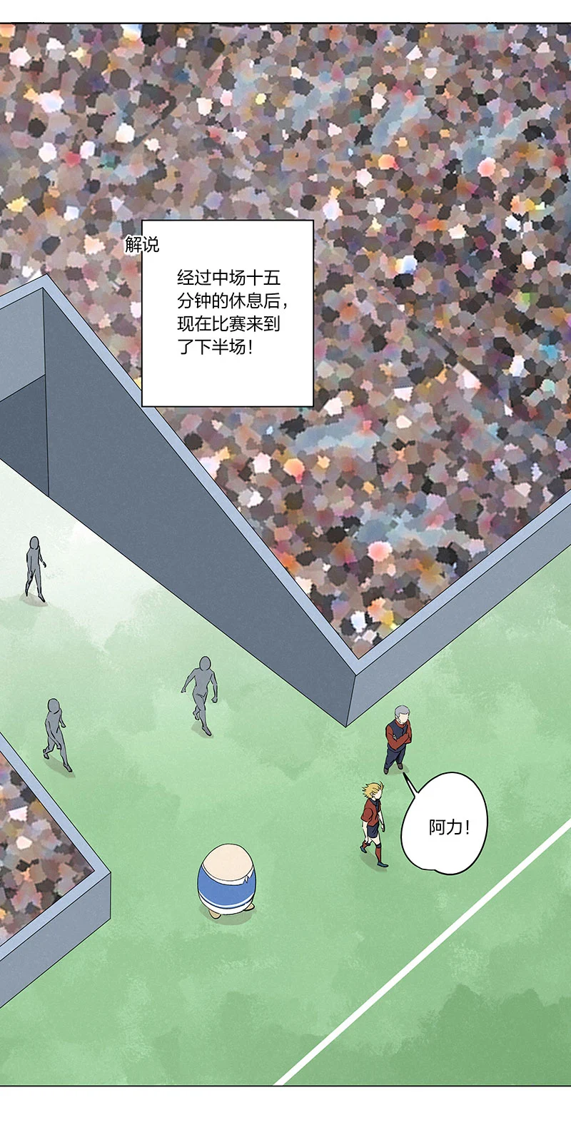 神之一脚第二季什么时候出漫画,第三百三十七波心眼1图