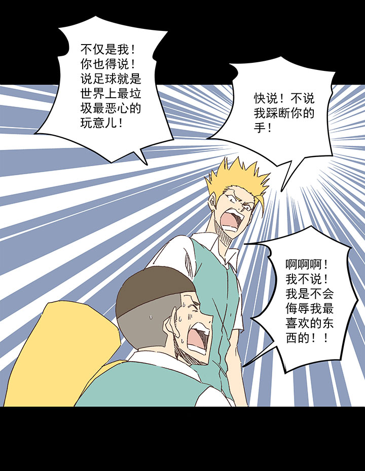 神之一脚漫画在线阅读漫画,第一百八十八波 足球队招募1图