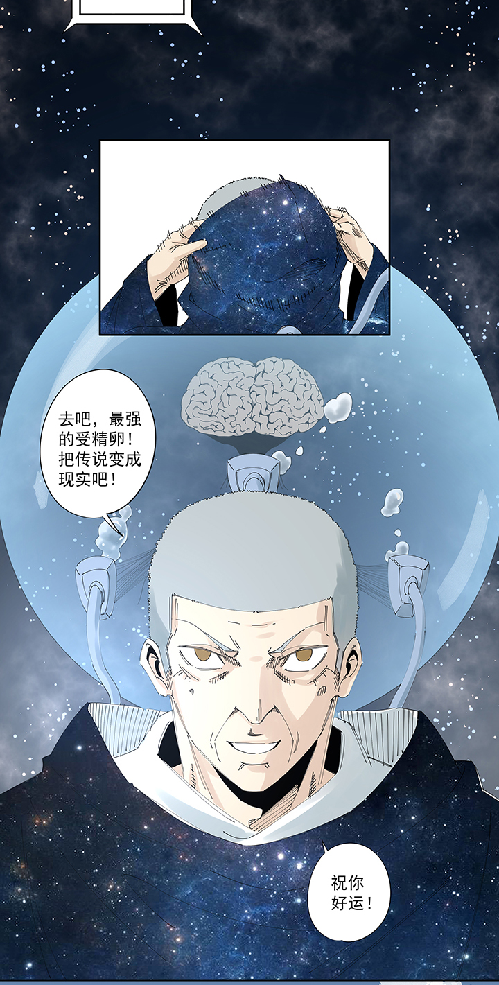 神之一脚漫画在线阅读漫画,番外篇：九一零二年2图