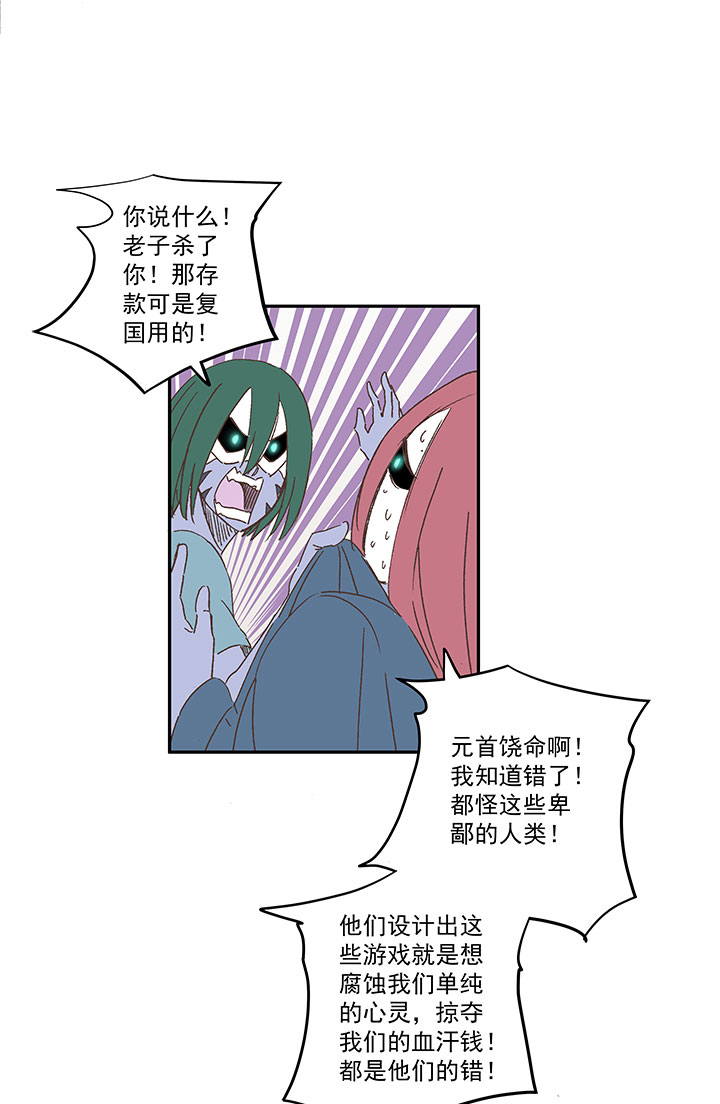 神之一脚漫画在线阅读漫画,第一百九十二波 拾荒2图