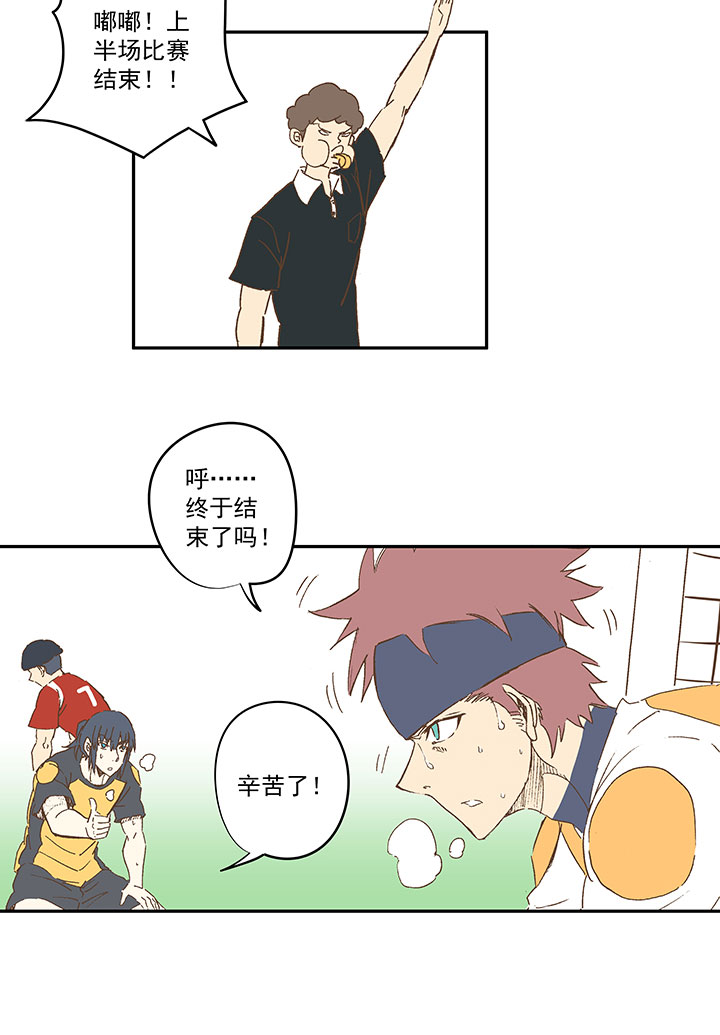 神之一脚漫画下拉式阅读漫画,第一百二十九波 品翔登场！2图