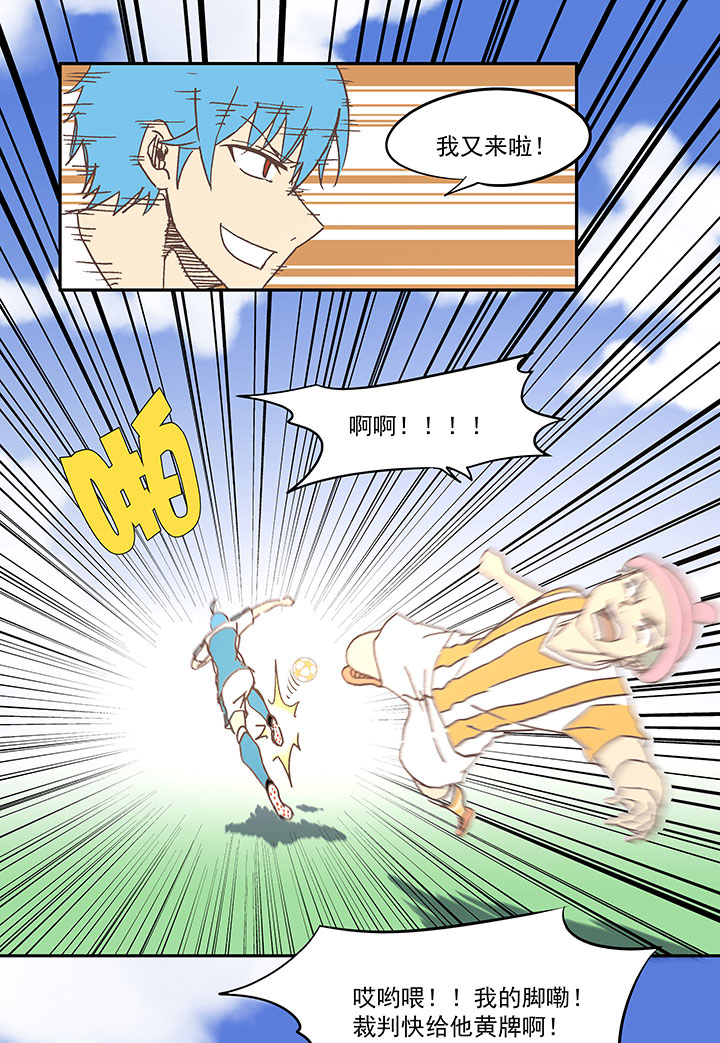 神之一脚第二季什么时候出漫画,第六十四波 无招胜有招2图