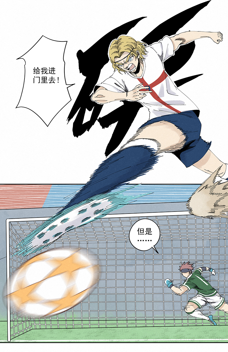 神之一脚漫画在线阅读漫画,第二百三十七波 将错就错1图