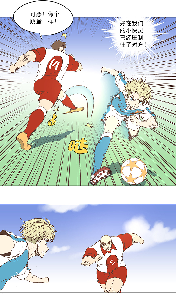 神之一脚第二季什么时候出漫画,第七十七波 蛋白粉1图