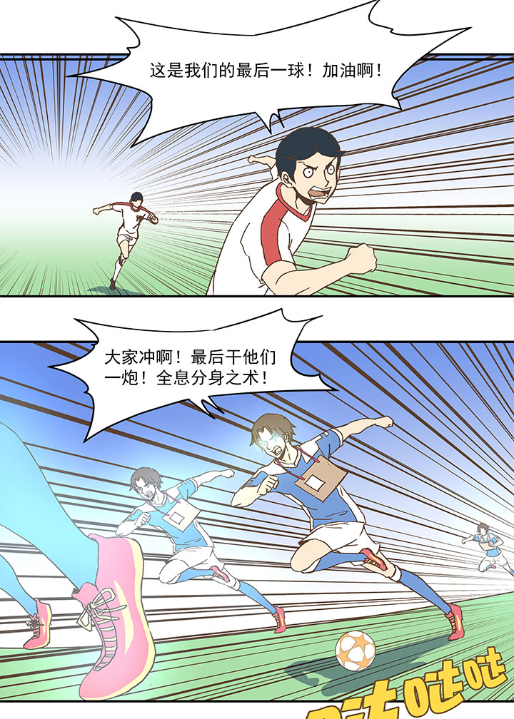 神之一脚第二季什么时候出漫画,第四十八波 放弃吗？不！2图