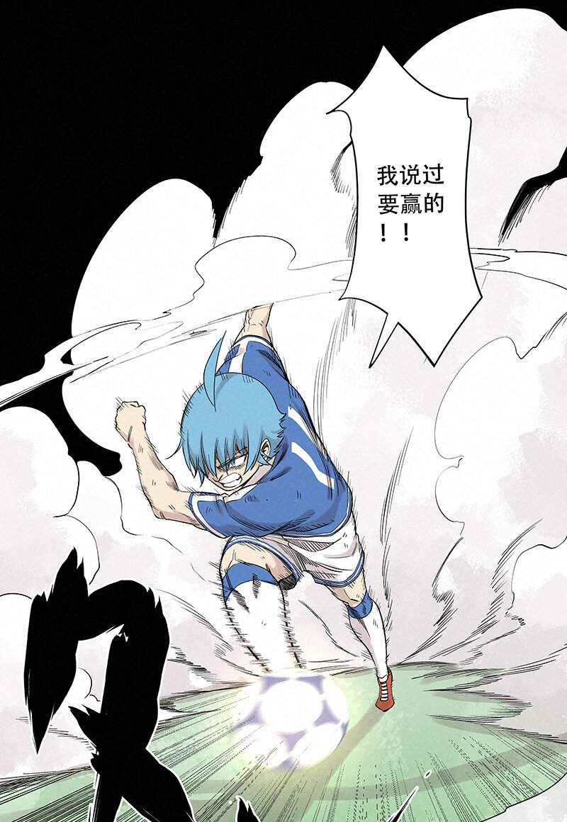 神之一脚漫画在线阅读漫画,第三百四十四波拼尽全力的对决2图