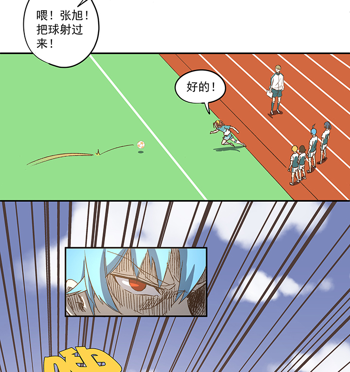 神之一脚第二季什么时候出漫画,第一百一十二波 国足2图