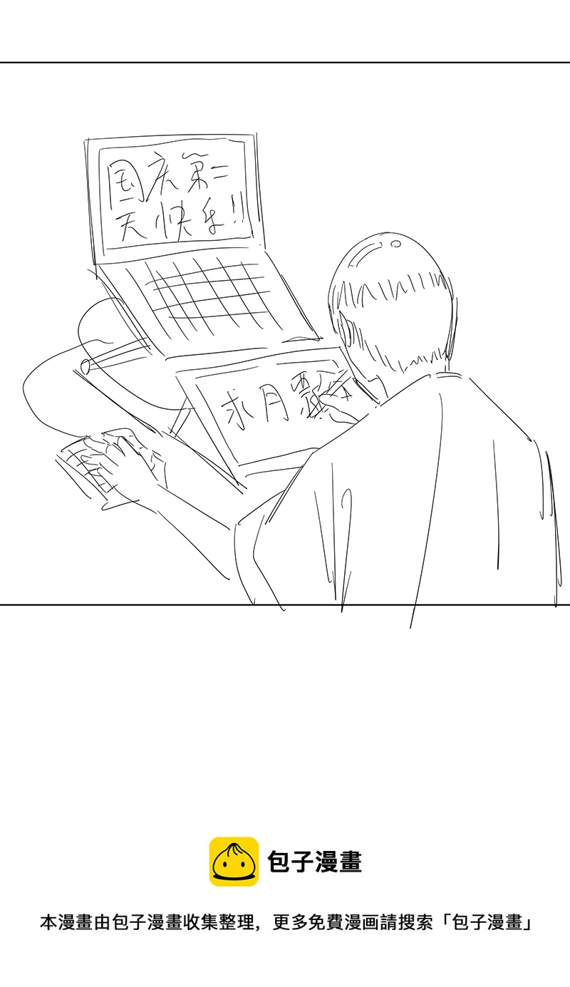 神之一脚漫画下拉式阅读漫画,第三百零一波 门将2图