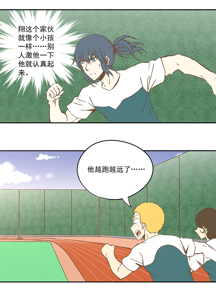 神之一脚漫画在线阅读漫画,第一百一十二波 国足2图