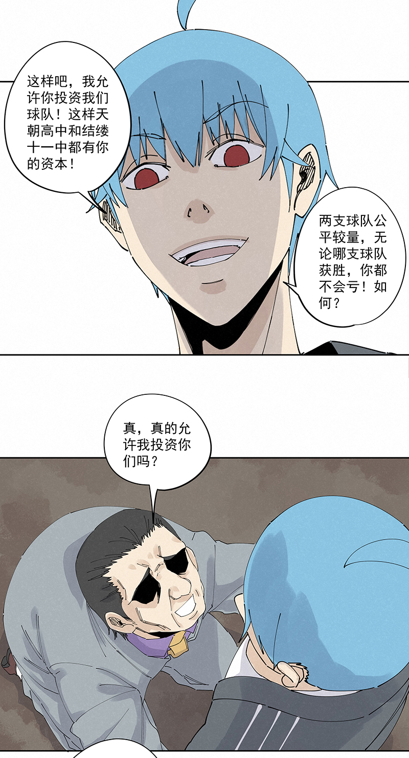 神之一脚第二季什么时候出漫画,第二百三十波 交换身体2图