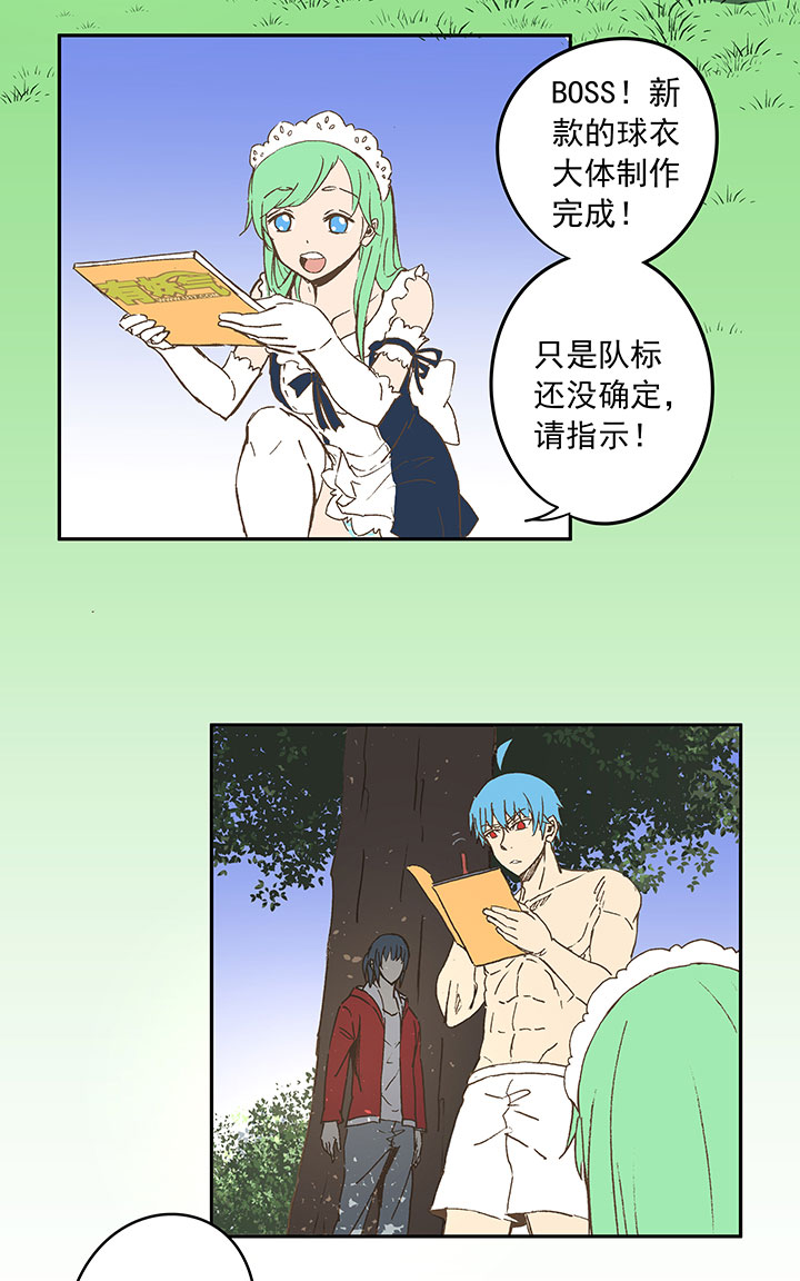 神之一脚漫画在线阅读漫画,第三十七波 分组2图