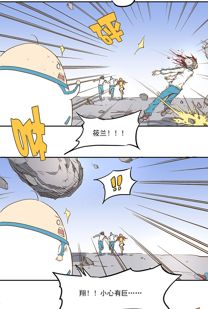 神之一脚第二季什么时候出漫画,第三十八波 灾难1图