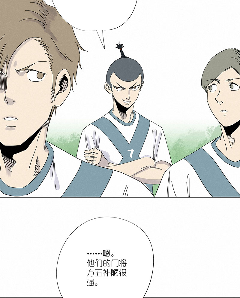 神之一脚漫画在线阅读漫画,第三百零八波 方五补陋2图