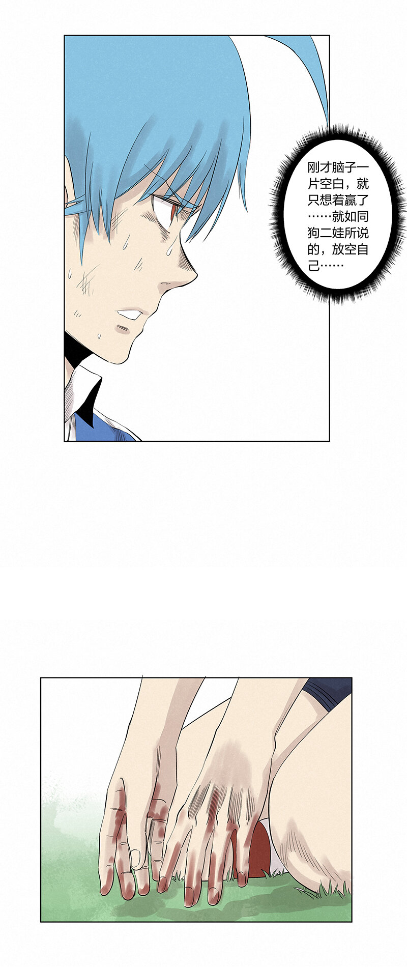 神之一脚第二季什么时候出漫画,第三百四十五波最强的门将2图