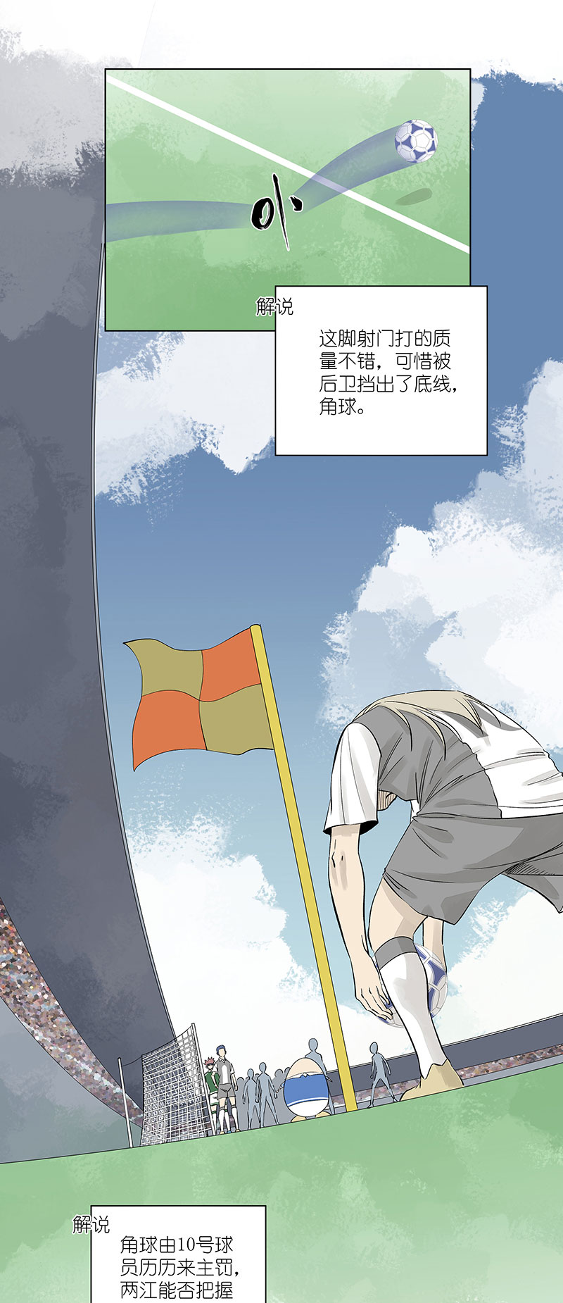 神之一脚第二季什么时候出漫画,第三百一十五波 失误2图