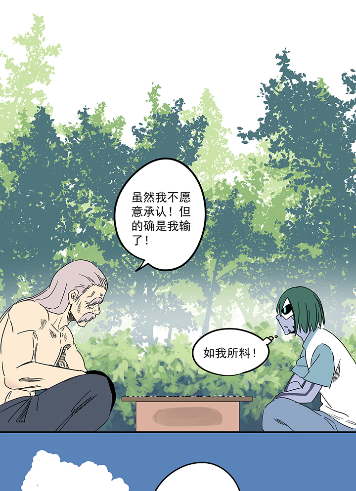 神之一脚漫画在线阅读漫画,第一百九十四波 晋级淘汰赛1图