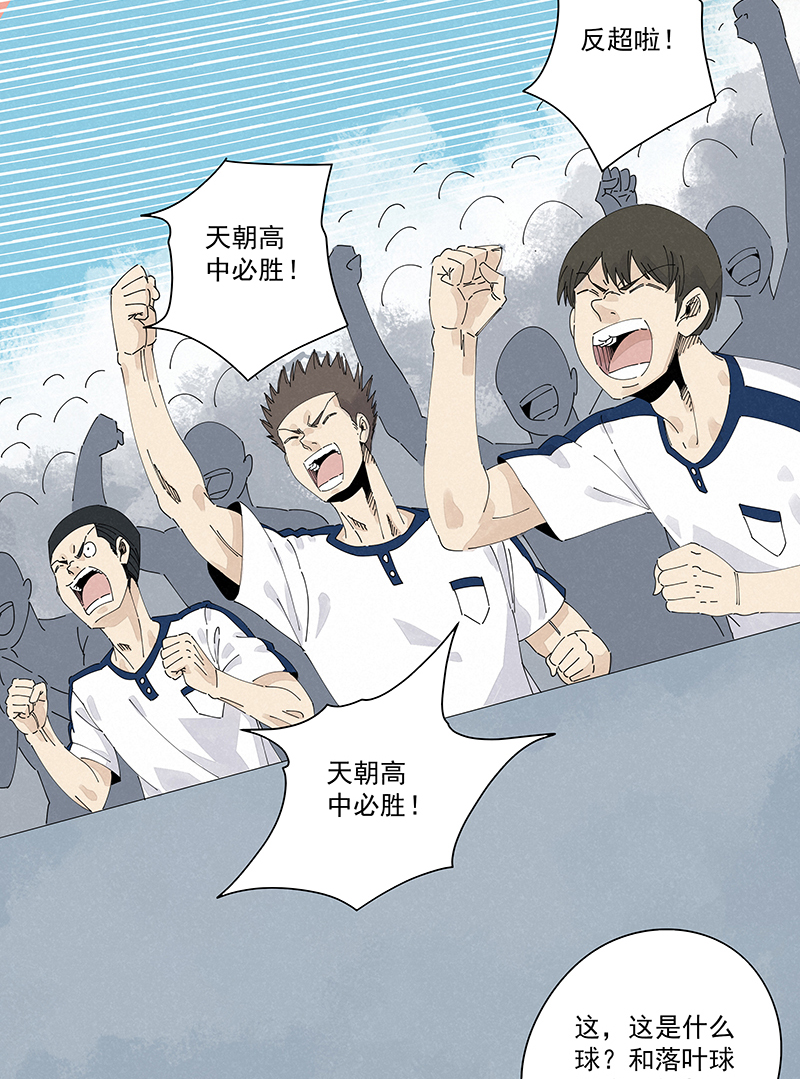 神之一脚第二季什么时候出漫画,第二百四十一波  厕所围观1图