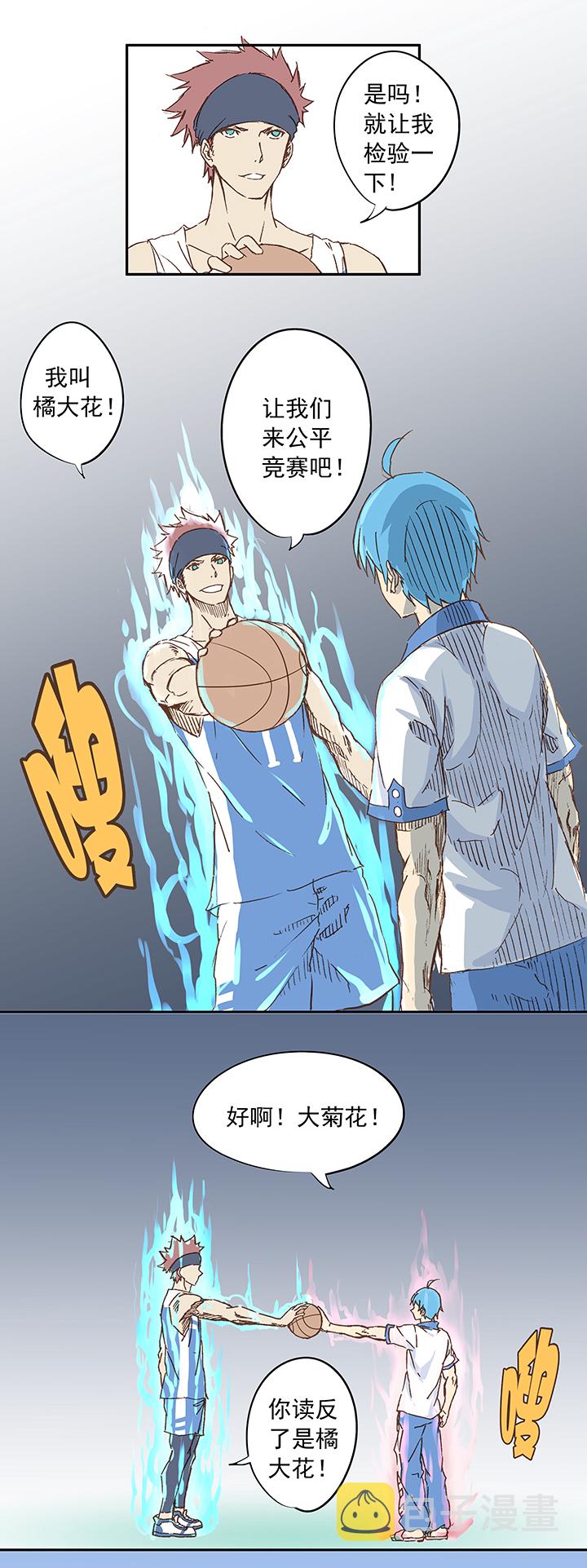 神之一脚漫画免费观看漫画,第七波 公平竞赛1图