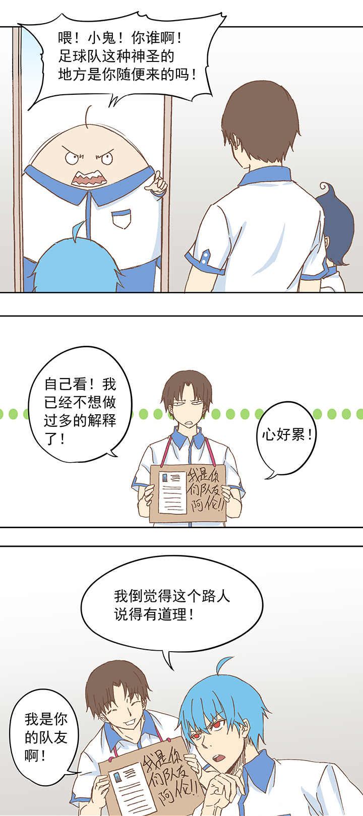 神之一脚第二季什么时候出漫画,第十波 你们聊，我去搬砖先！1图