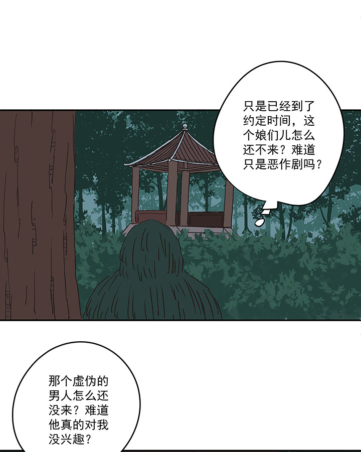 神之一脚第二季什么时候出漫画,第一百九十一波 校花1图