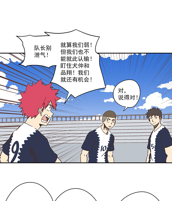神之一脚第二季什么时候出漫画,第一百八十七波 比分反超1图
