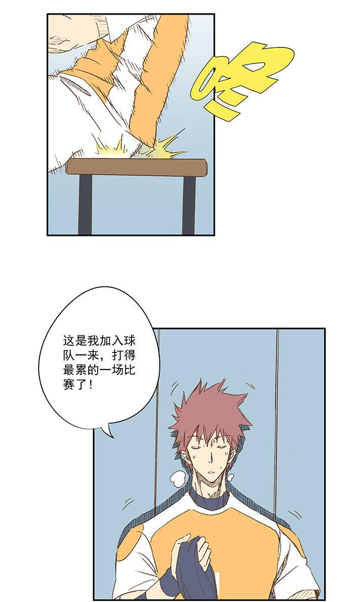 神之一脚漫画免费观看漫画,第一百二十九波 品翔登场！2图