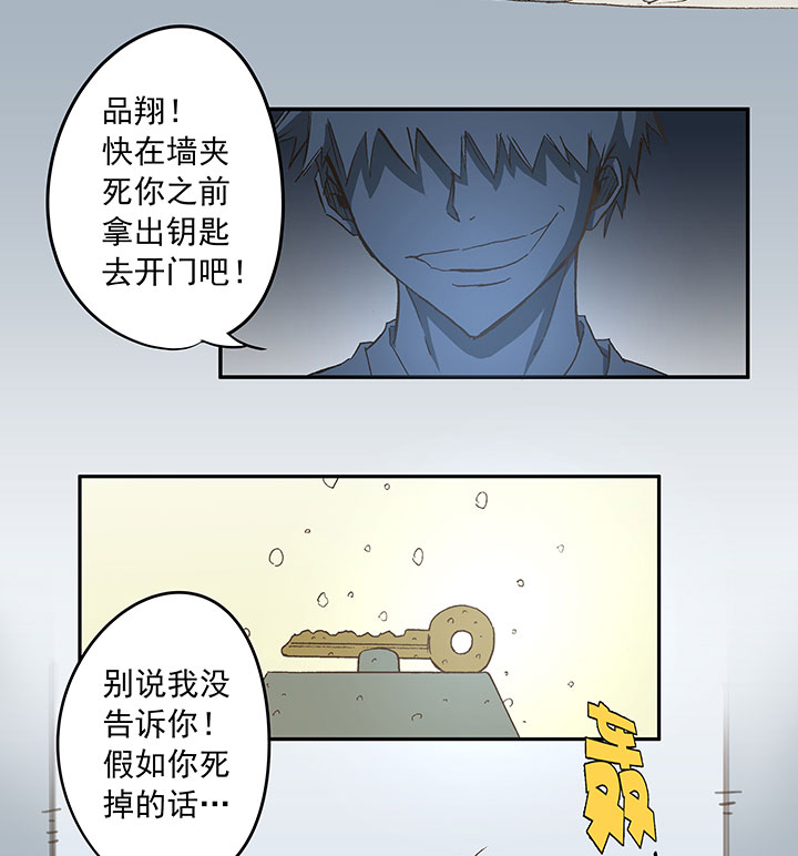 神之一脚漫画下拉式阅读漫画,第四十一波 捉迷藏（二）1图
