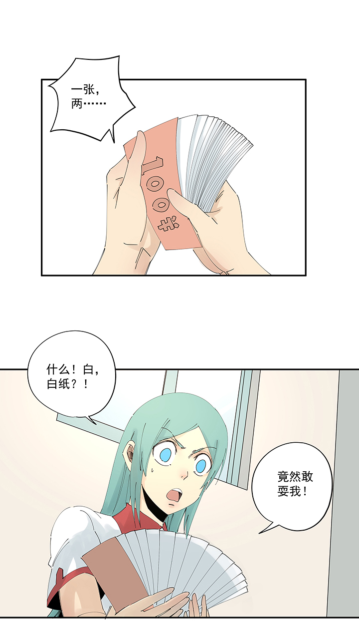 神之一脚漫画在线阅读漫画,第二百一十二波  碾压2图