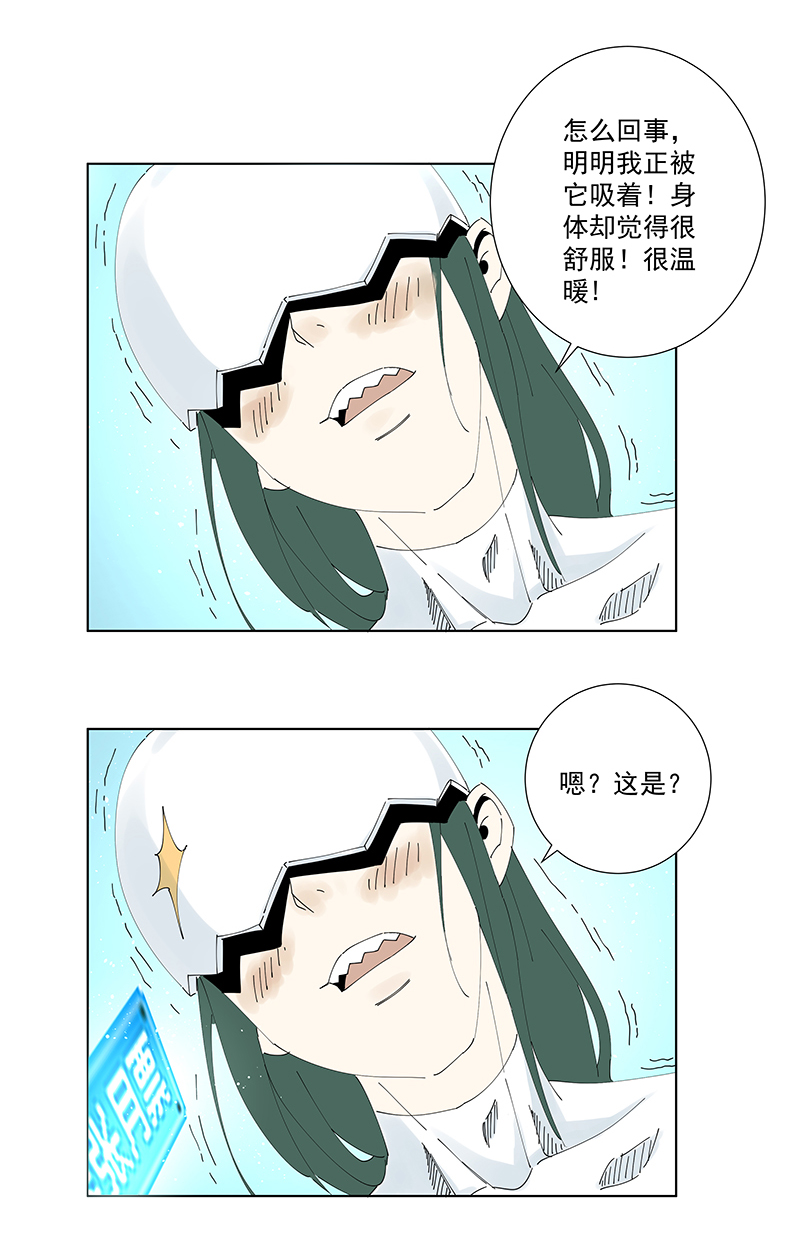 神之一脚漫画在线阅读漫画,番外篇——蛋蛋的未来2图