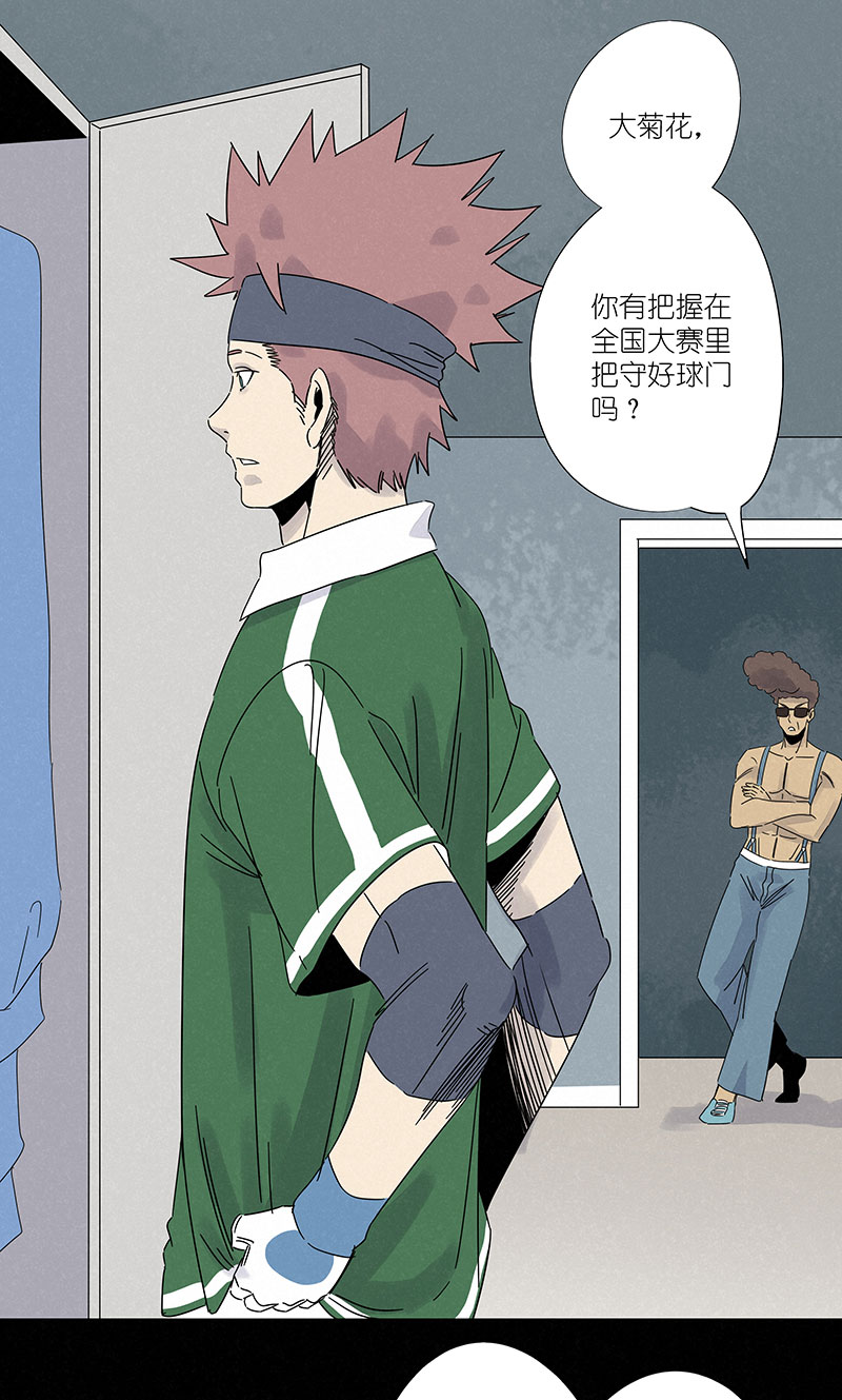 神之一脚第二季什么时候出漫画,第三百零二波 特训1图