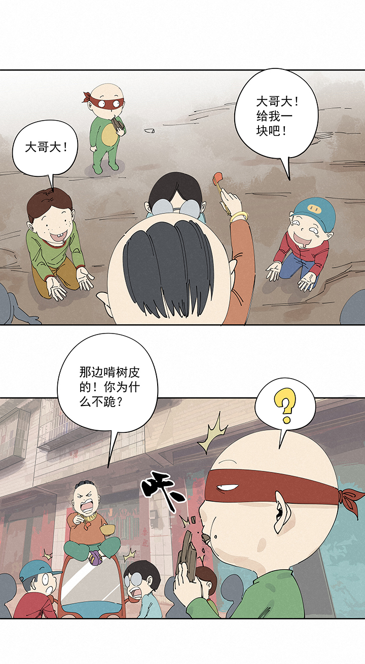 神之一脚漫画在线阅读漫画,第二百二十五波 买猪肉2图
