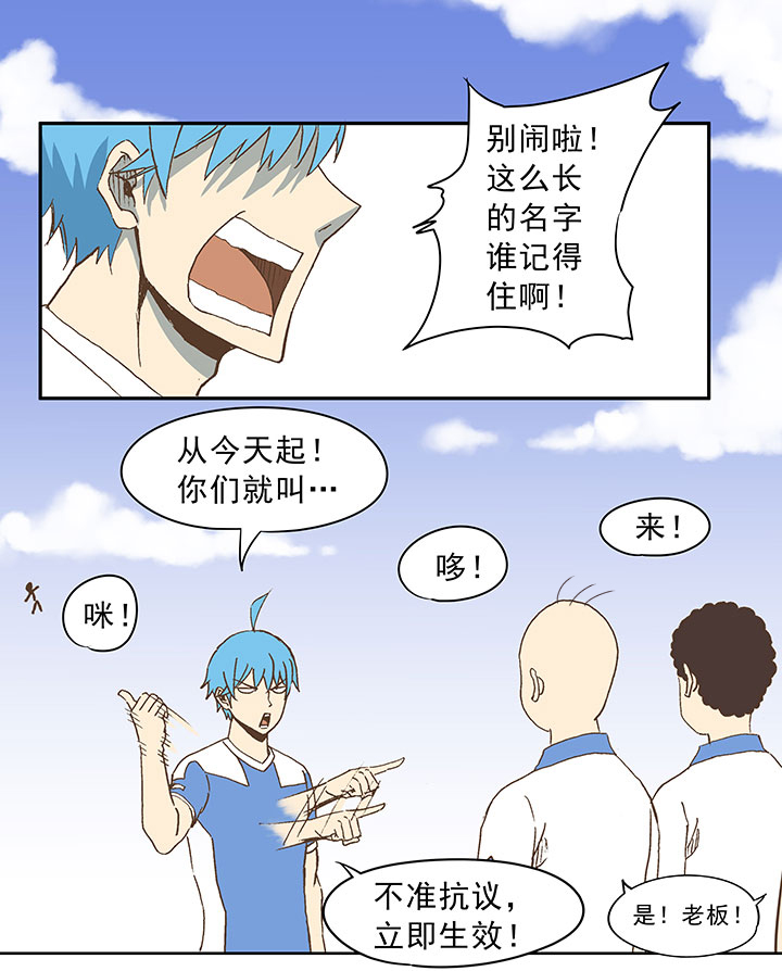 神之一脚第二季什么时候出漫画,第三十五波 球感2图