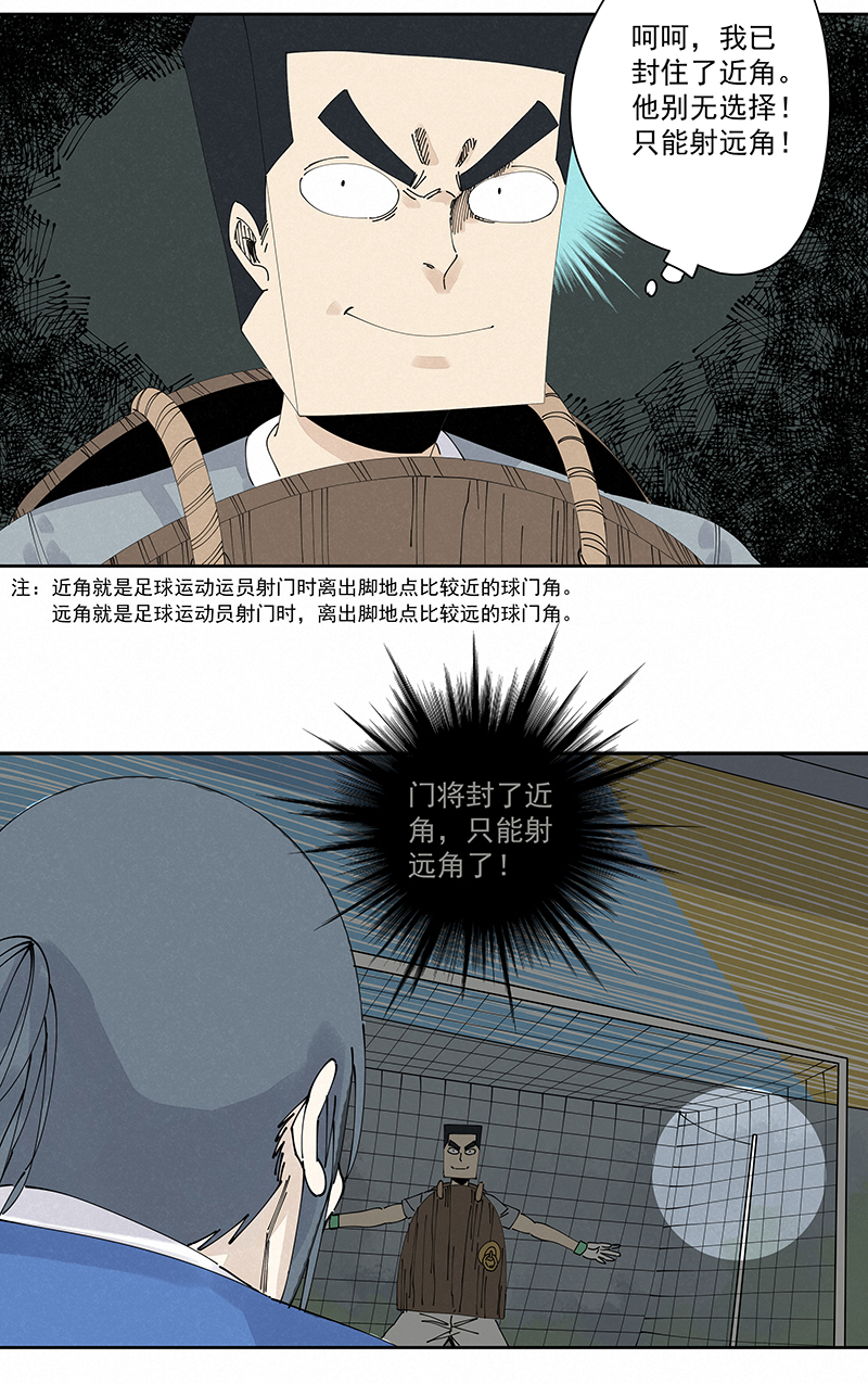 神之一脚第二季什么时候出漫画,第二百三十五波 厉害的“犬仲”1图