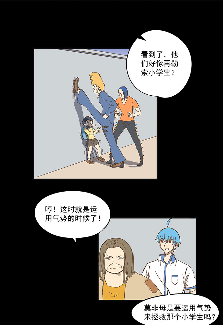 神之一脚第二季什么时候出漫画,第一百二十六波 翔之怒吼！2图