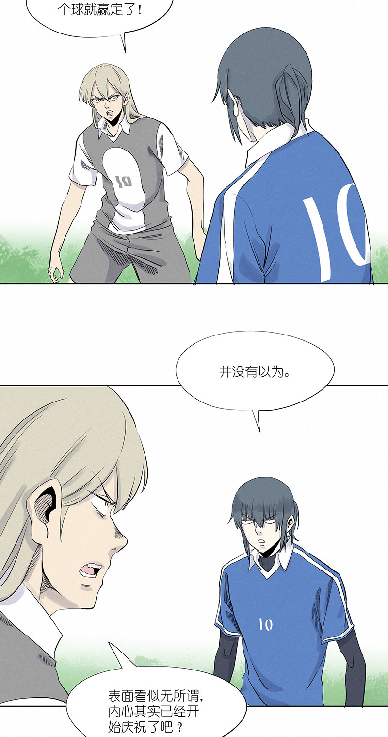 神之一脚漫画下拉式阅读漫画,第三百一十二波 跳水运动员2图