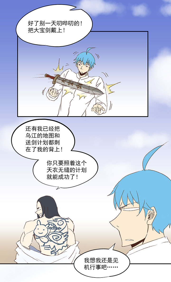 神之一脚第二季什么时候出漫画,番外篇：清明1图