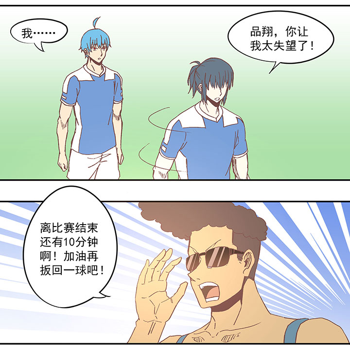 神之一脚第二季什么时候出漫画,第四十八波 放弃吗？不！1图