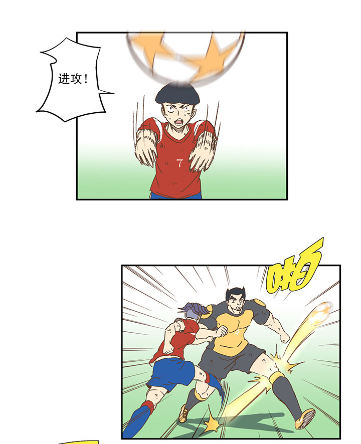 神之一脚漫画在线阅读漫画,第一百三十四波  推射！1图