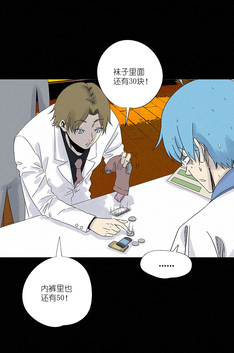 神之一手3鬼手入狱漫画,第三百零六波 处理费2图