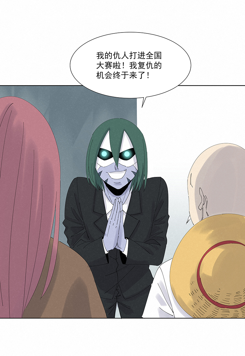 神之一脚第二季什么时候出漫画,第二百八十波  复国计划2图