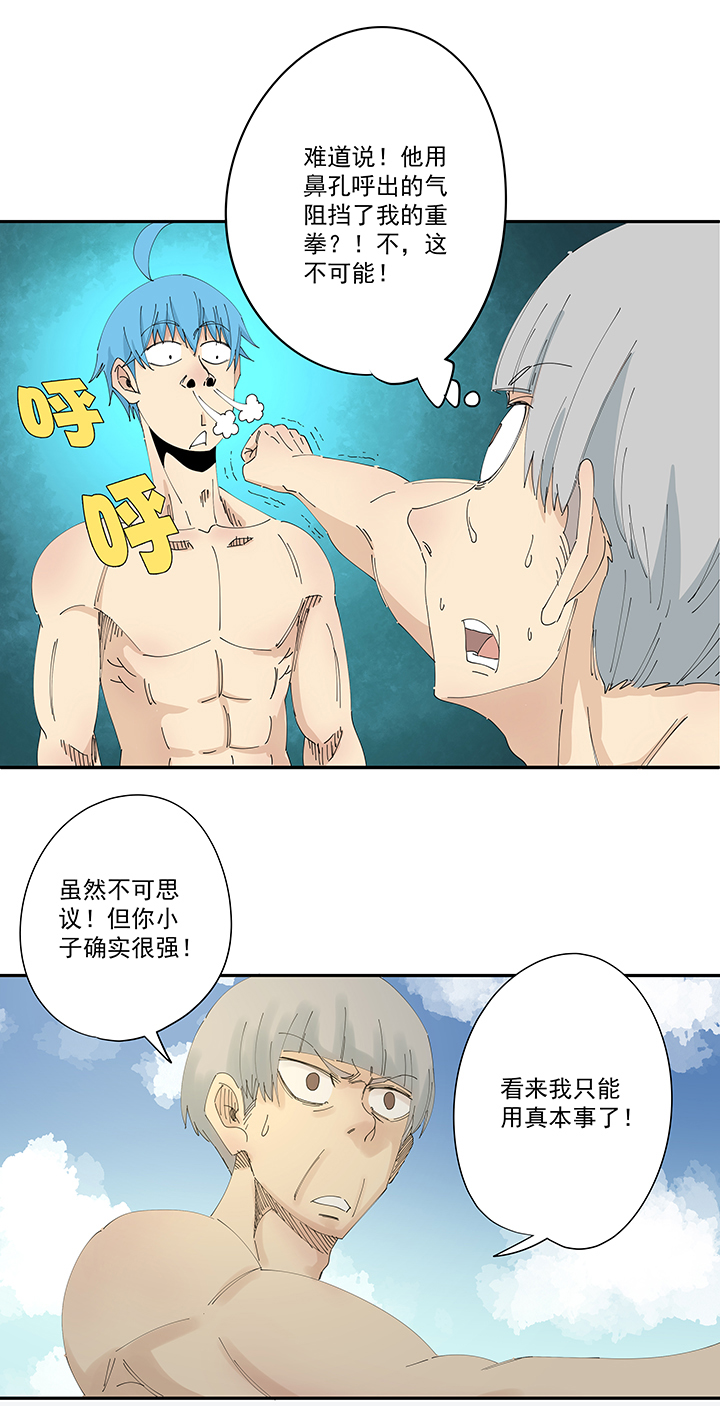 神之一脚第二季什么时候出漫画,第一百九十九波 我要做主角2图