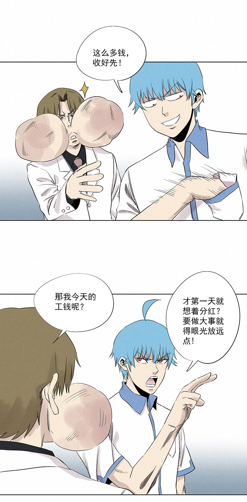 神之一脚漫画在线阅读漫画,第三百二十二波 外卖2图