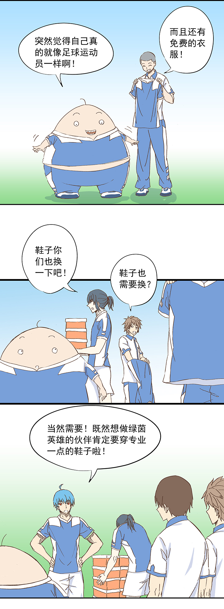神之一脚第二季什么时候出漫画,第十三波结缕十一中足球队的初赛2图