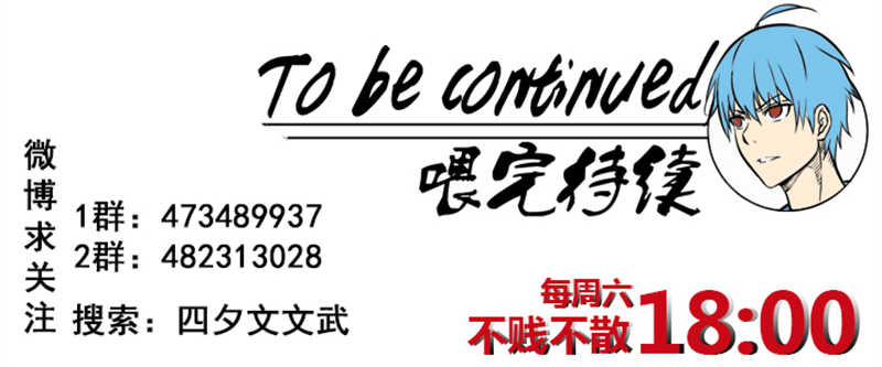 神之一脚第二季什么时候出漫画,第三百一十三波 内马尔滚2图