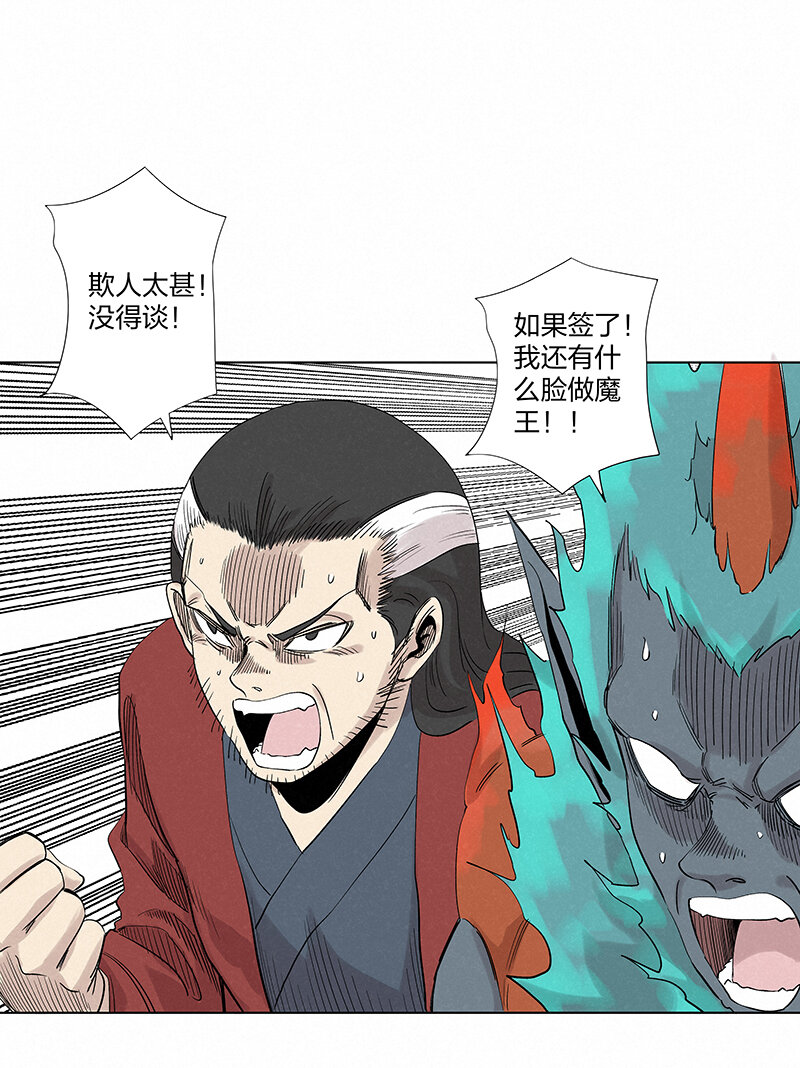 神之一脚漫画在线阅读漫画,第三百五十波 好运2图